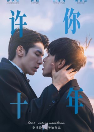 Love After Addiction | English Translation | PDF EBOOK