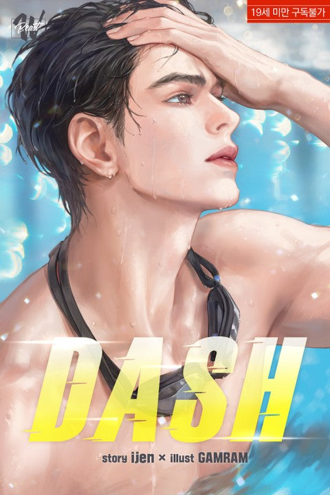 Dash | English Translation | PDF EBOOK
