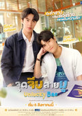 Unlucky Bae | English Translation | PDF EBOOK