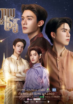 Love Upon A Time | English Translation | PDF EBOOK