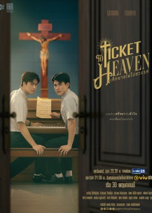 Ticket to Heaven | English Translation | PDF EBOOK