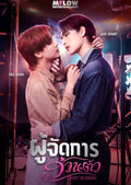 Love Scandal | English Translation | PDF EBOOK