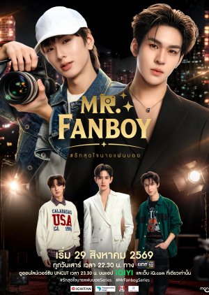 Mr Fanboy + Special | English Translation | PDF EBOOK